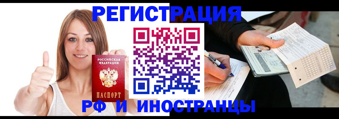 прописка в квартире в Ишимбае