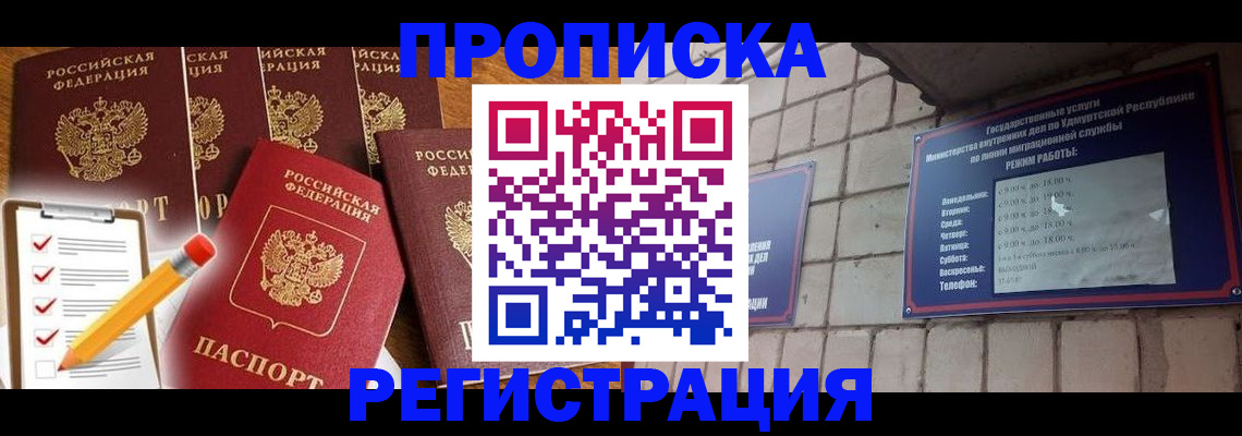 регистрация для дет. сада в Ишимбае