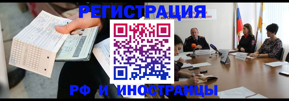 прописка для школы в Ишимбае