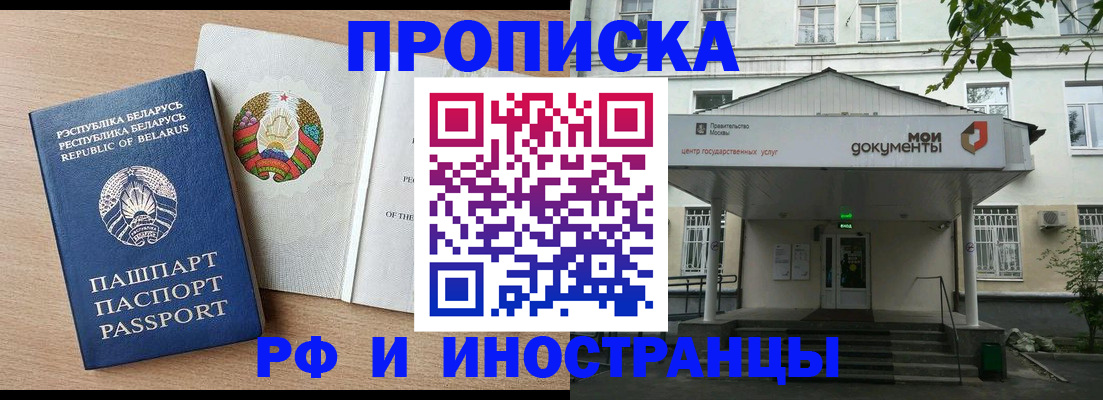 временная регистрация для школы в Ишимбае