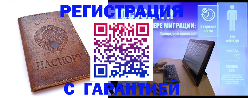 временная регистрация в квартире в Ишимбае