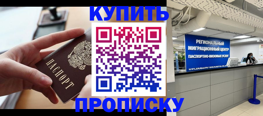 временная регистрация законно в Ишимбае