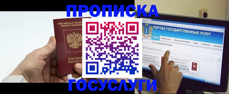 временная регистрация недорого в Ишимбае