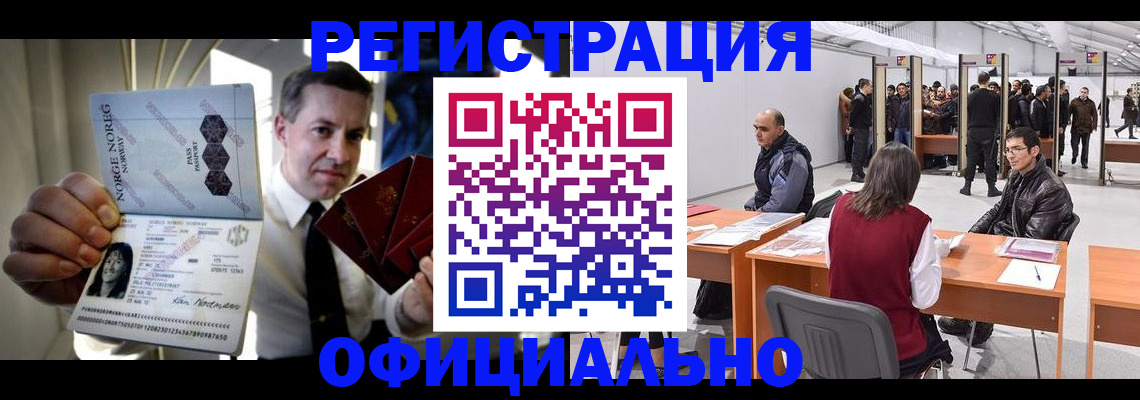 временная регистрация в квартире в Ишимбае