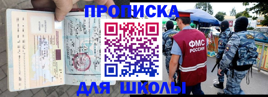 временная регистрация надежно в Ишимбае